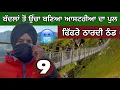Download Lagu ਬੱਦਲਾਂ ਤੋਂ ਉੱਚਾ ਪੁਲ। ਘਟਾਓ ਤਾਪਮਾਨ ਤੋਂ ਪਾਰ। Cycling in Europe। Ghudda Vlogs