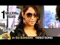Download Lagu Mallanna Telugu Movie Songs | Naa Peru Meenakumari Music Video | Vikram | Shriya | DSP