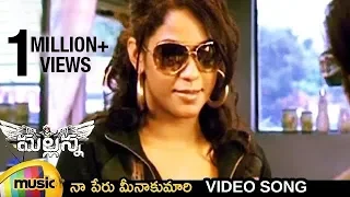 mallanna telugu movie songs naa peru meenakumari music video vikram shriya dsp