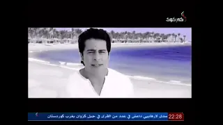فارس سحر عنيك دندنها