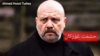 موسيقى حشمت غوركان مسلسل الخطأ علي رضا 2021 