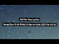 All For You Lyrics | Seo In Guk & Jung Eun Ji