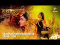 राधाकृष्ण -Part 236  || Krishn-Rukmini vivaah Par Radha ki Pratikriya  #radhakrishna