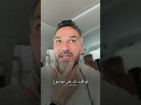 استدعاء ذو القرنين / سعد الرفاعي