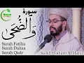 Download Lagu Surah Fatiha \u0026 Surah Duhaa \u0026 Surah Qadr ||Saikh Hisham al haraz