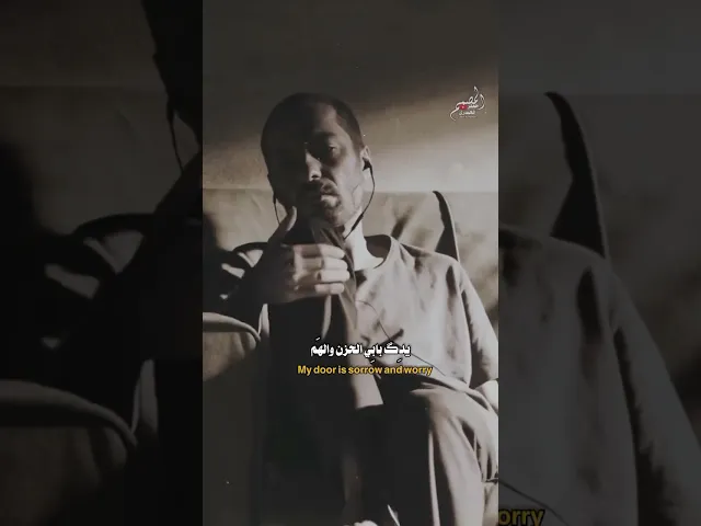 ⁣اعيش بالعالم همومي ،دفنت الضحكه جوه تراب ،محمد الجنامي ،اللهم أرحم أبي و أخي برحمتك التي وسعت كل شيء