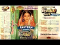 Download Lagu Chalo Re Doli Uthao | Veedai Geet | Volume 63 | Digital Hi-Class Jhankar | Sonic Stereo