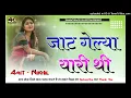 Download Lagu Jaat Gelya Yaari Thi 4x4 Vibrate Remix || New Instagram Viral Song || #djremix