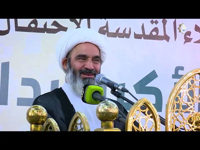⁣كلمة سماحة الشيخ أحمد الصافي دام عزه خلال احتفال عيد الغدير الاغر في العتبة العباسية المقدسة ١٤٤٥
