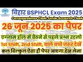 Download Lagu BSPHCL 26 june exam analysis | BSPHCL Correspondence Clerk \u0026 Store Assistant 26 june all shift paper