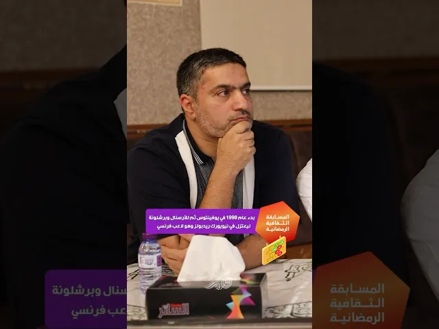 ⁣مقتطفات من المسابقة الثقافية الرمضانية