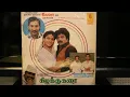 Download Lagu Silu Silu Siluvena Kaathu | Kizhakku Karai | Deva | 90's Tamil Records/Vinyl