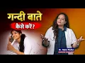 Dirty talks guide Relationship Tips By Dr Neha Mehta