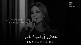 عندما تبدع الفنانة اليسا ف أغنيتها قالو سعيدة بحياتها بدون موسيقي  عندما تبدع الفنانة اليسا ف أغنيتها قالو سعيدة بحياتها بدون موسيقي