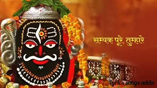 bhasma aarti with hindi lyrics kavdeshwar mahakal aarti ujjain 2022