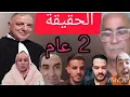 Download Lagu يطو +هشام +زروالي+ حميض+ برطال