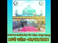 Download Lagu Hazrat baba sayyad shah jalaluddin auliya ||meetha neem