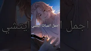 اجمل انميات ايتشي نطالب بطرد الاوتاكو الى اليابان 