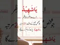 Download Lagu nafarman aulad Ka wazifa #allah #wazifa