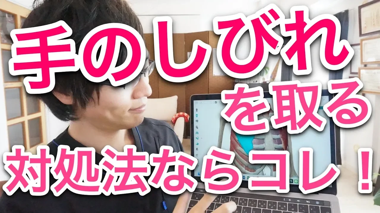 【高齢者向け】手のしびれに効果的なマッサージ。誰でも簡単に試せるセルフケアをご紹介