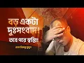 Download Lagu Een beetje slecht nieuws! Wat is er in Saoedi-Arabië begonnen, broeder?