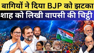 Abhishek Banerjee | Mamata Banerjee | Rahul Gandhi | Saayoni Ghosh | Mahua Moitra