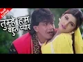 Download Lagu तुम्हे हम बहुत प्यार करने लगे - HD वीडियो सोंग - हरिहरन, साधना सरगम