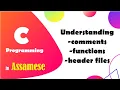 3 Understanding Functions Comments Header files C programming Assamese