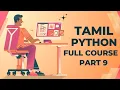 Conditional Statements Tamil course part 9 beginner to expert