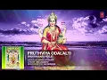 Pruthviya Odalalti Full Audio Song || Sri Lakshmi Bhakthi Geethegalu || Kannada Devotional Songs