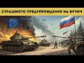РУСИЯ И СЪРБИЯ: ЕВРОПА СЕ ГОТВИ ЗА ВОЙНА!