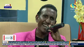 ترباس أم دم ـ شوية حب ـ قناة الخرطوم الفضائية  ترباس أم دم ـ شوية حب ـ قناة الخرطوم الفضائية