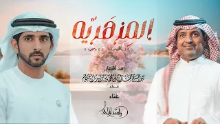راشد الماجد   المزهرية  حصريا          دندنها