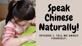 Learn Real Life Chinese Tell Me About Yourself Learn Chinese Conversation For Beginners 学中文 