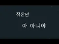 Anthony Lazaro & Sarah Kang - Something New (한국어 버전) - My first song in Korean 😍