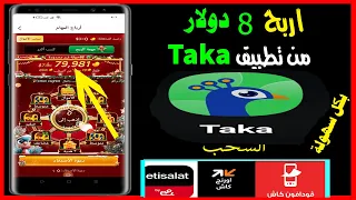 طريقة ربح المال من تطبيق      والسحب على فودافون كاش اتصالات كاش اورنج كاش دندنها