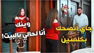 قاعدة عم تمدح بخطيبها ورفيقتها قلبها شعل نار بتخونه لقلة اهتمامه والقفلة بأخر لحظة 