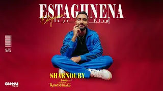                                                        شرنوبي   إستغنينا دندنها