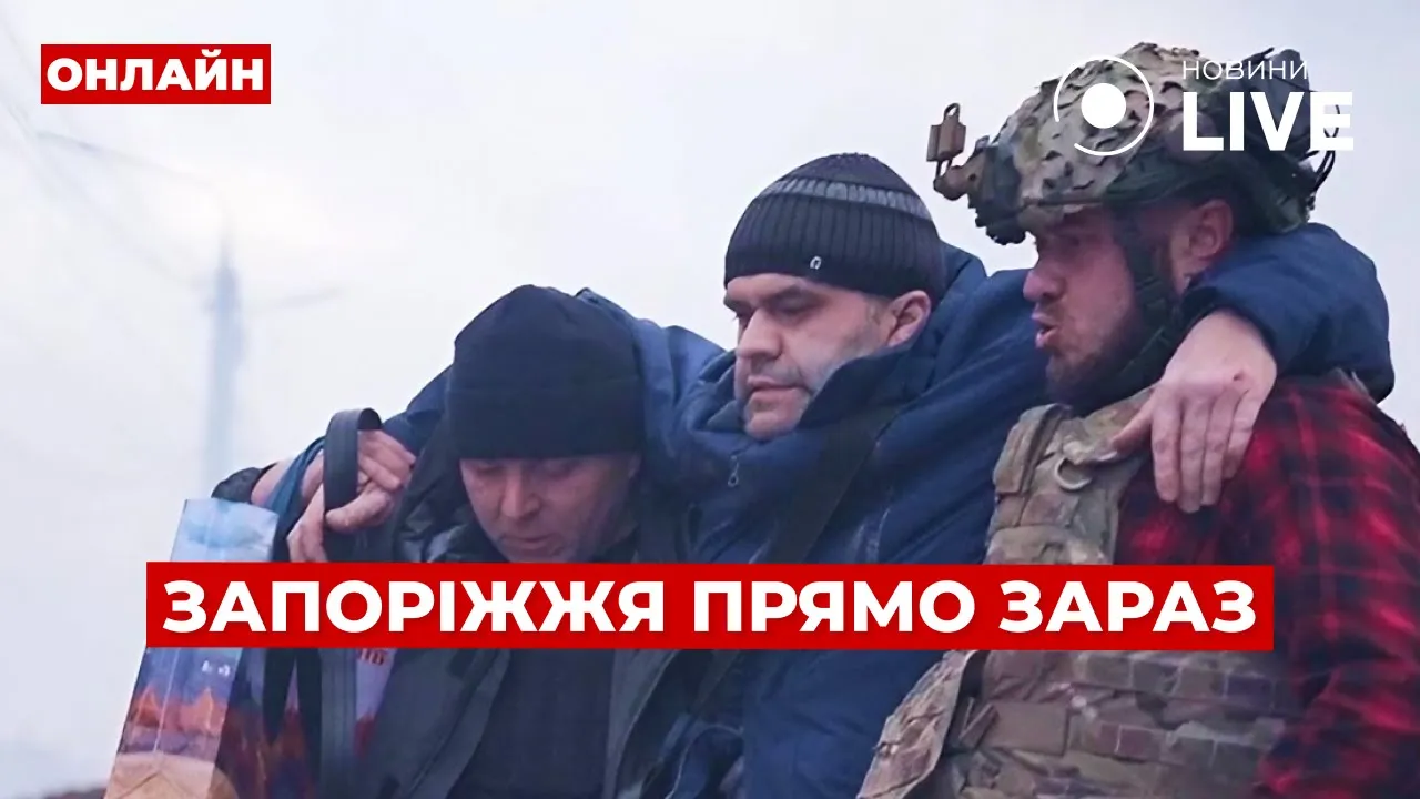 Російський обстріл Запоріжжя — ефір Вечір.LIVE
