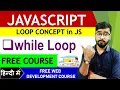 JavaScript While Loop Tutorial in Hindi JavaScript Tutorial by Rahul Chaudhary