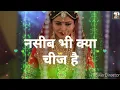 Download Lagu #nasibabhikyachijsong  नसीबा भी क्या चीज है न्यू हिन्दी सॉन्ग डीजे रिमिक्स naseeba bhi kya cheej h