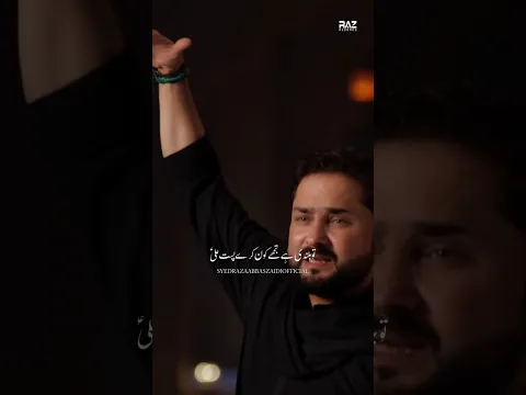 #shorts | Shah e Mardan Sher e Yazdan | Syed Raza Abbas Zaidi | Nohay 2026 | Muharram 1448