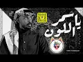 Dj Feezo - DjMubarak & T-BROWN - يا اسمر اللون
