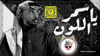 Dj Feezo DjMubarak T BROWN يا اسمر اللون 
