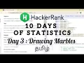HackerRank Day 3 Drawing Marbles 10 Days of Statistics
