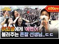 Download Lagu A handsome teacher has singer-level skills, but it turns out he was an idol..?🫢