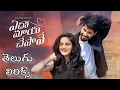 Download Lagu | Yedho maya chesave song telugu lyrics | raamu raathod |