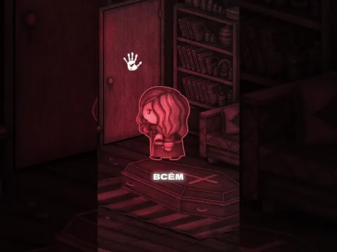 МЫ СДЕЛАЛИ ИГРУ! #trending #shorts #shortsfeed #youtubeshorts #viral #gameplay #meme #gaming #horror