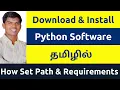 How Download Install Python Software Requirements Set Path Tamil