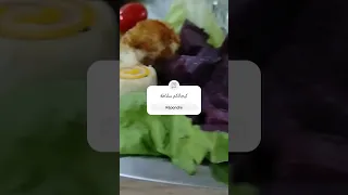 سلطة متنوعة 